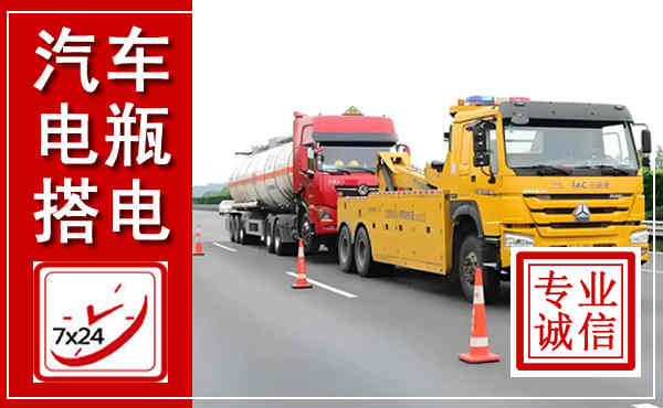 肇东吊车,汽车救援吊车电话