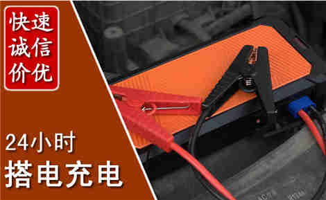 肇东汽车搭电场景与案例