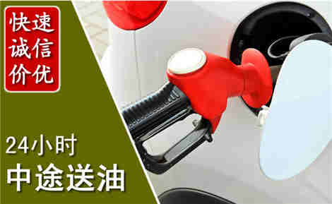 肇东中途送油场景与案例