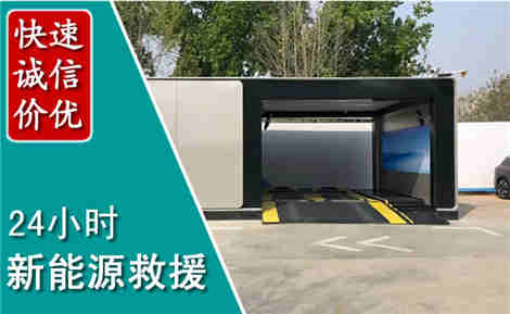 肇东新能源汽车救援场景与案例