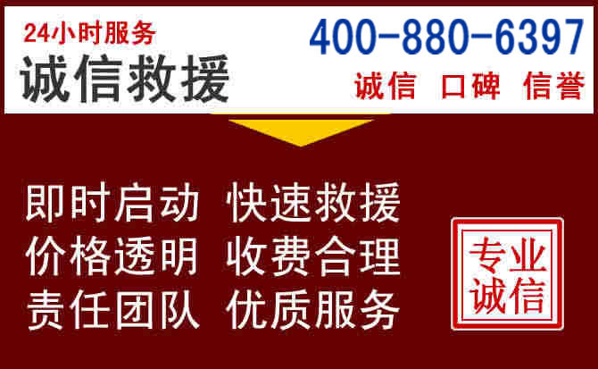 肇东汽车救援 肇东汽车救援