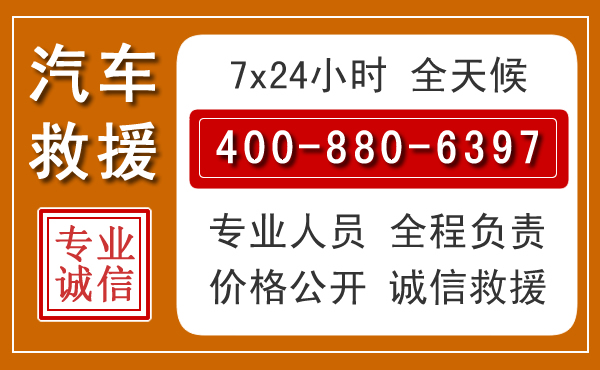 肇东汽车救援电话 肇东汽车救援电话.jpg