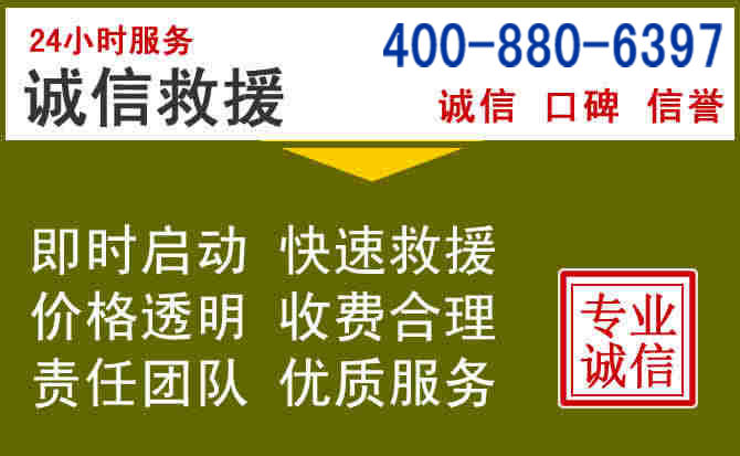 肇东汽车救援电话 肇东汽车救援电话