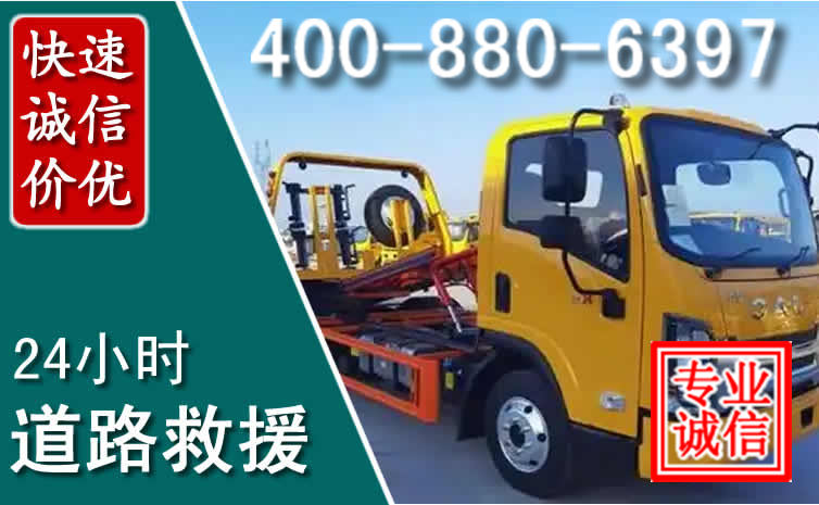 肇东道路救援电话 肇东道路救援电话