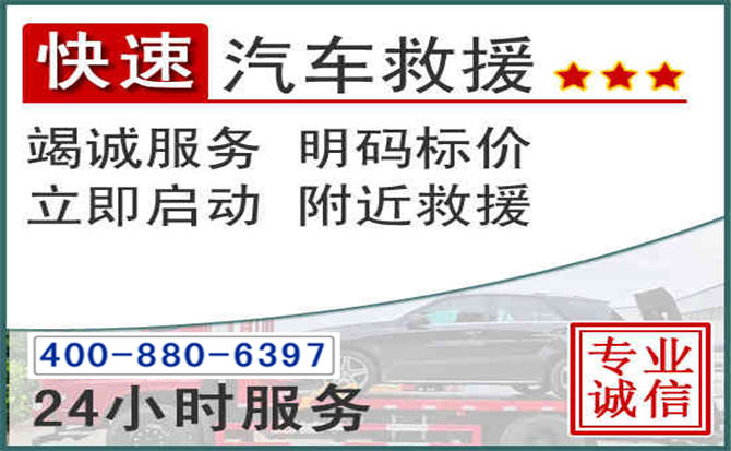 肇东长春拖车电话 肇东长春拖车电话
