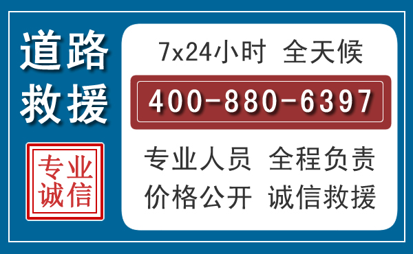 肇东长春拖车电话 肇东长春拖车电话